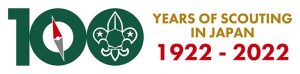 ボーイスカウト日本連盟創立100周年ロゴ