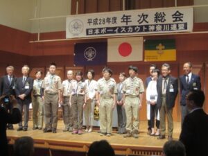 県連　神奈川連盟年次総会開催（富士章顕彰）